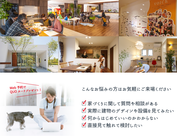 来店予約