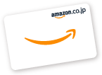 Amazonギフトカード